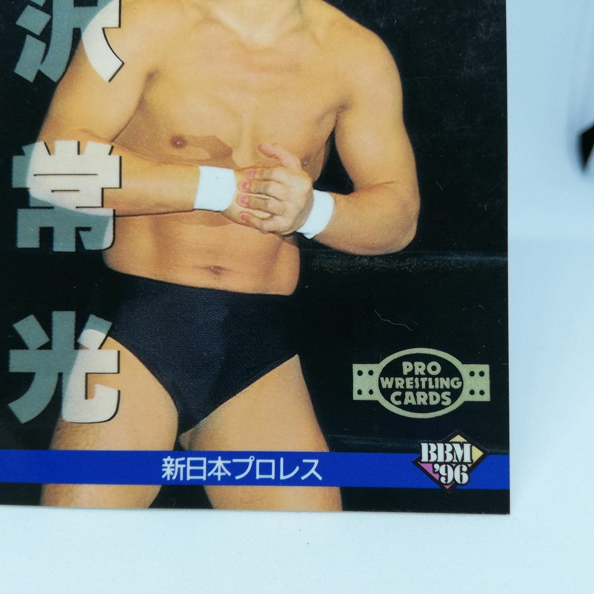 21 TOKIMITSU ISHIZAWA New Japan Pro WREITLING CARD BBM96