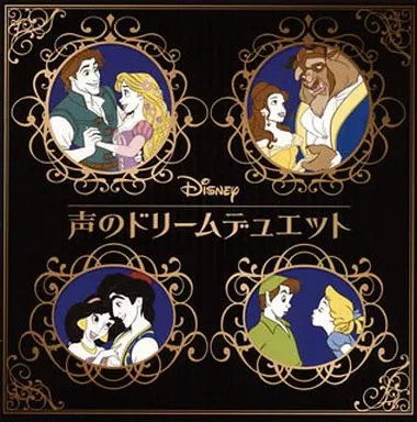 Disney Anime CD Voice Dream Duet