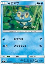 Froakie 018/094 Common Forbidden Light Pokemon Japanese NM/M