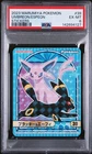 PSA 6 UMBREON ESPEON 2023 MARUMIYA POKEMON STICKER #39 GRADED NINTENDO *PM-TPHLC