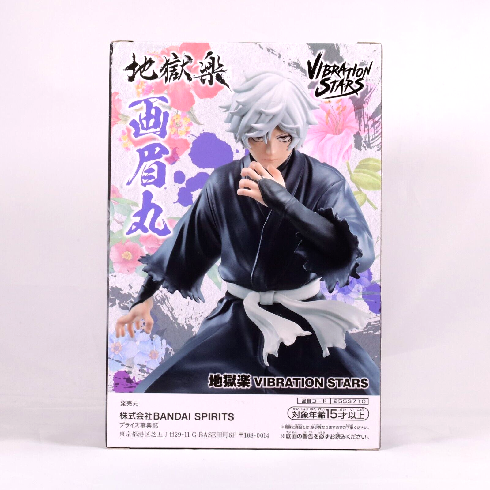 BANDAI Hell's Paradise Jigokuraku Gabimaru Figure BANPRESTO Anime 2023