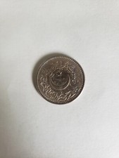 Pakistan 1 Rupee 1401 (1981) Commemorative Coin - 1400th Anniversary of Hejira
