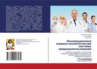 Innowacionnye Mediko-äKologicheskie Sistemy Prirodopol'zowaniq Saida Apsalqmowa