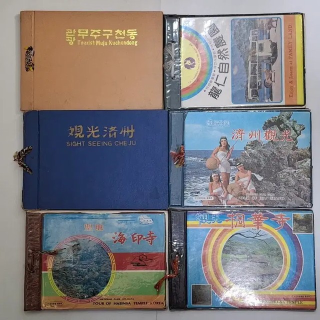 70s Travel Guide Booklet - Vintage Collectible