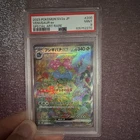 Pokemon SV2a Card 151 Venusaur ex 200/165 JP SAR Holo PSA 9 Graded