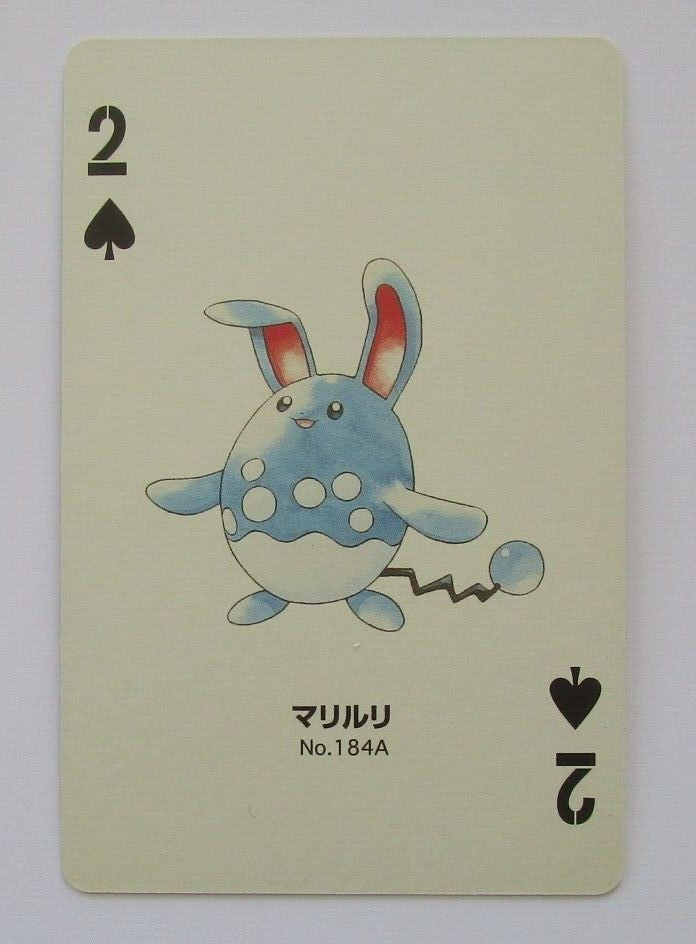 旧裏】希少全面ホロエラーやさしいマリルリ ☆ 拡張パック第4弾 PSA10