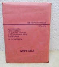 Vintage USSR Glossy Photo Paper 25 Sheets 13x18cm BEREZKA Soviet Darkroom NOS