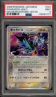 Pokemon Gyarados Holon Phantoms 1st Edition Japanese Holo Rare #024 PSA 9 Mint