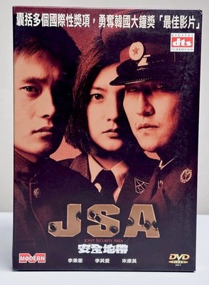 JSA: Joint Security Area (DVD)  2001 Korean Film w/ English Subtitles