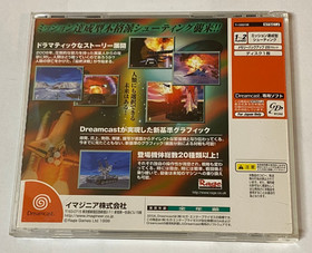 Incoming Humanity Last Battle [Sega Dreamcast - T-15001M] Japanese
