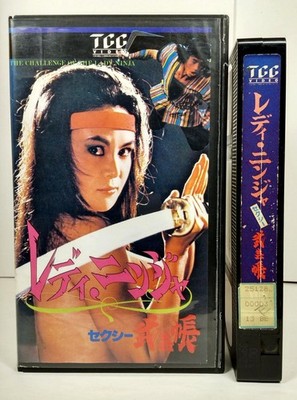 The Challenge of the Lady Ninja Rare Tokuma TCC Japan VHS LBX English Language