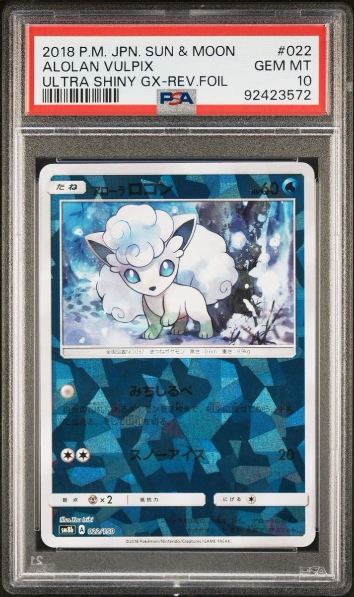 Alolan Vulpix 022/150 Reverse Holo Ultra Shiny GX Japanese
