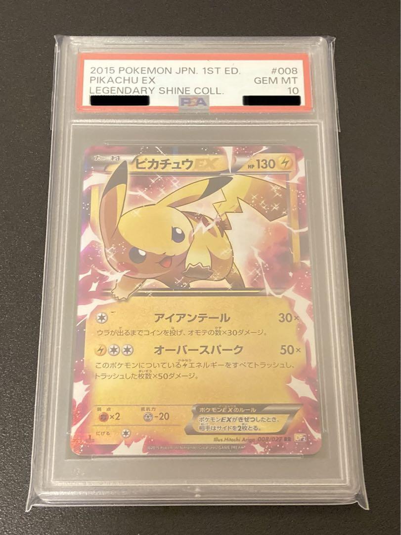Pikachu EX 008/027 CP2: Legendary Shine Collection Holo