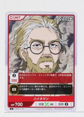 Heinemann(N) UGMF-01-05 - Undead Girl Murder Farce DIVINE CROSS Card