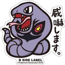 Arbok - Pokemon B-Side Label Water Proof Sticker US Seller