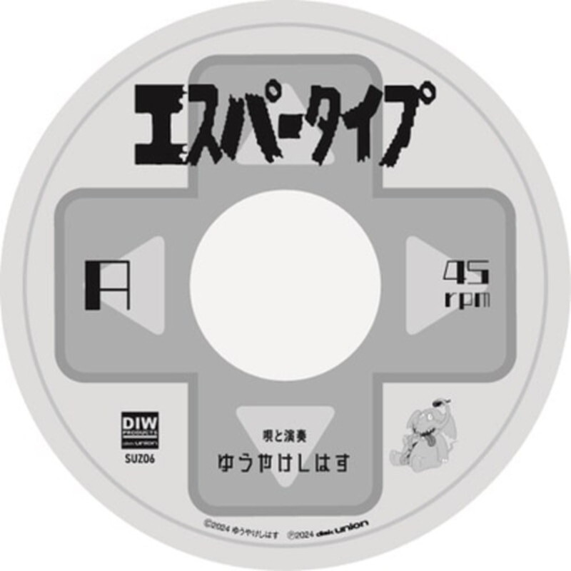 Юякешивасу/Тип Эспера /Катасуми но Каноджо СУЗО6, Новинка 7;