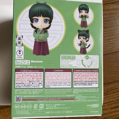 Figurine Nendoroid Maomao – The Apothecary Diaries, édition Garden Party (2024, Japon)