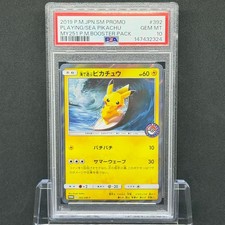 Playing in the Sea Pikachu - 392/SM-P 392/SM-P Sm-P: Sun & Moon