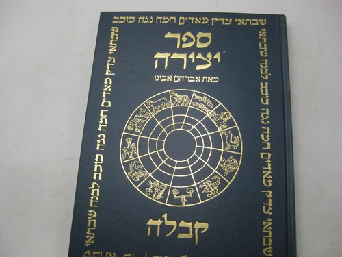 ספר יצירה SEFER YETZIRAH WITH VILNA GAON + 10 Other commentaries KABBALAH Book
