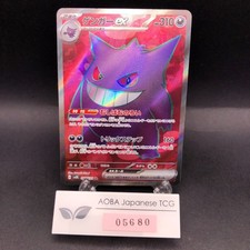 Gengar ex #88 Prices | Pokemon Japanese Wild Force | Pokemon Cards