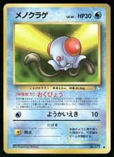 1997 Heavily Played Pokemon Tentacool No. 072 Fossil Japanese