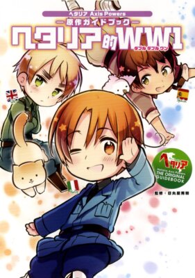 Hetalia Axis Powers Original Guidebook Hetalia WW1 | eBay
