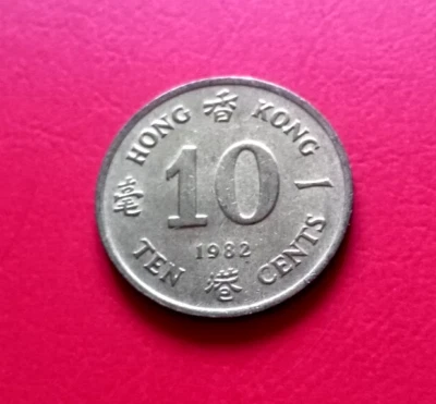 Monnaie Hong-Kong 10 cents 1982 KM#49 [2023] - Photo 1/2