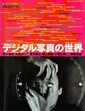 The World of Digital Photography Magazine from 1995 Nobuyoshi Araki and Others