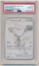 2025 POKEMON WHITE FLARE BLACK WHITE RARE FULL ART RESHIRAM EX #173 PSA 10 GEM