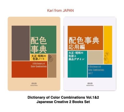 Dictionary of Color Combinations Vol.1 & 2 Japanese Creative 2 Books Set