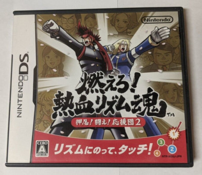 Moero! Nekketsu Rhythm Damashii: Osu! [Nintendo DS - NTR-AO2J-JPN] Japanese
