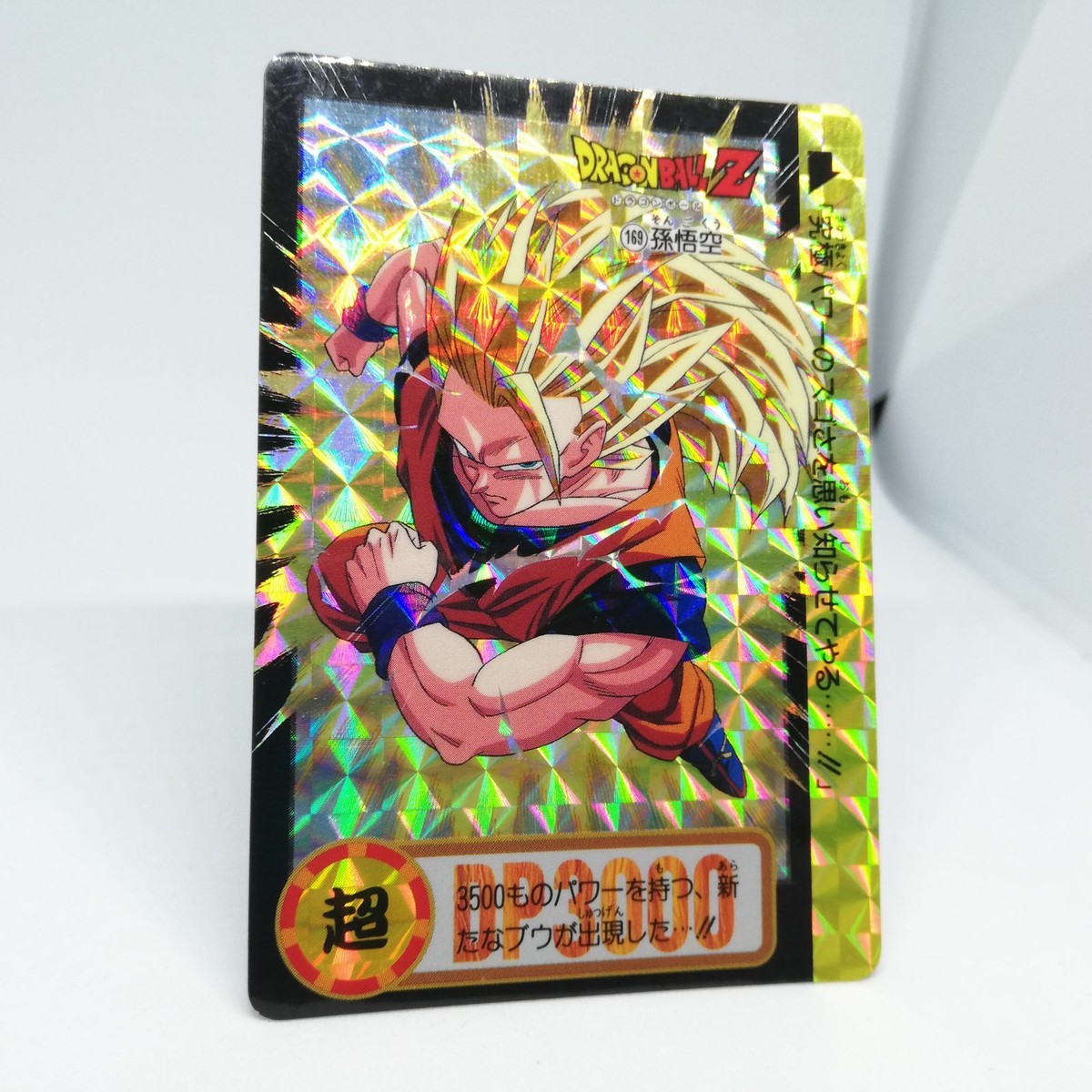No.169 Son Goku PRISM Doragon Ball Z Card DASS BANDAI JAPAN | eBay