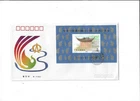 China Year 1990 Stamp J174M on FDC