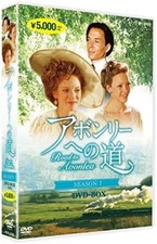 The Road to Avonlea Season 7 DVD