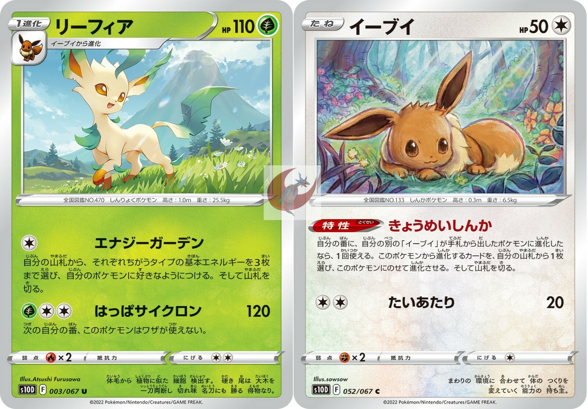 Pokemon card s10D 003/067 Leafeon Evolution Set Sword & Shield | eBay