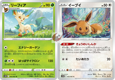 リーフィア 100枚 s10d 003/067 Pokemon card s10D 003/067 Leafeon Evolution Set Sword & Shield | eBay