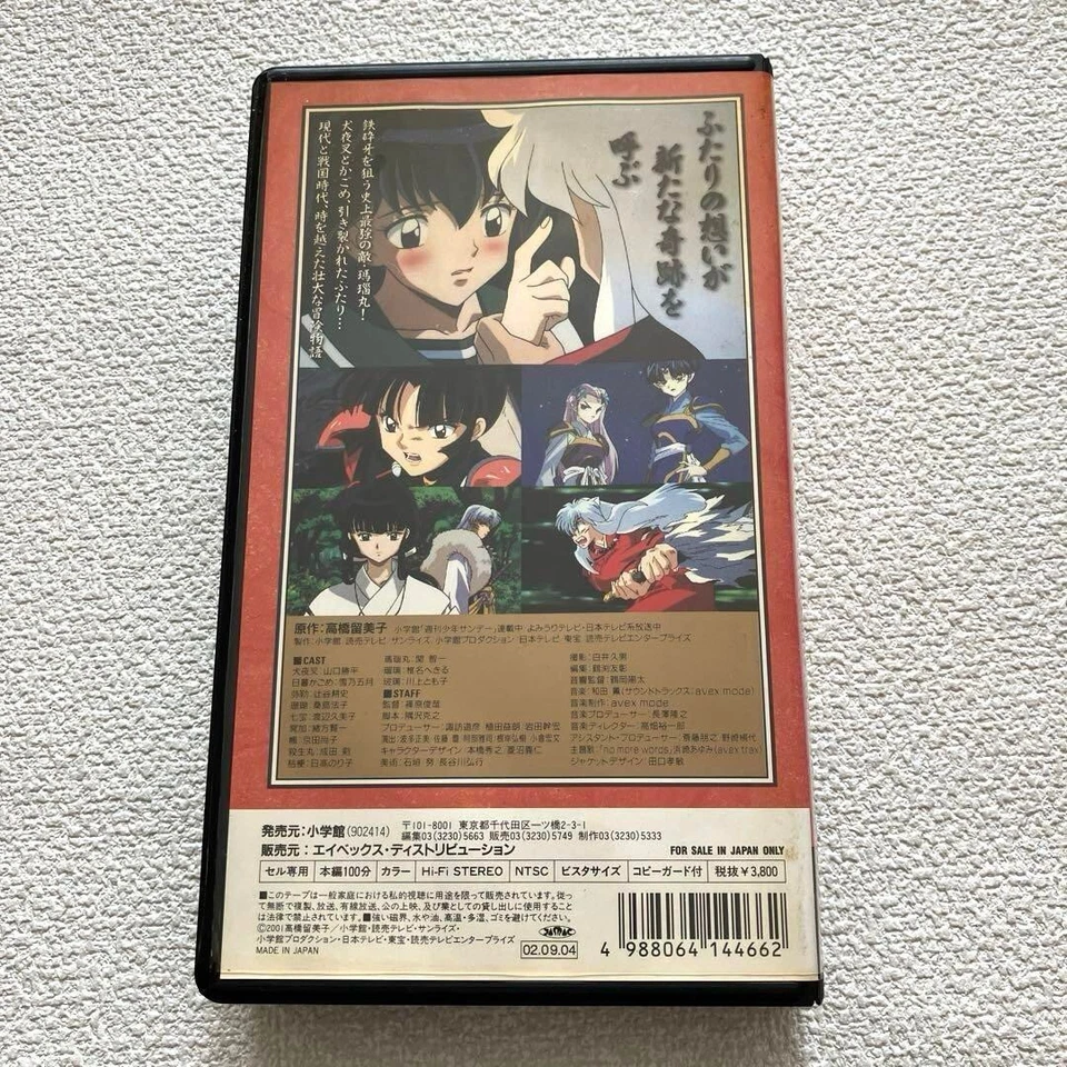 INUYASHA THE MOVIE Affections Touching Across Time VHS Language Japanese US:DDP - Image 3 of 4