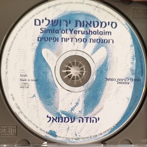 JUDEO ESPANOL SEPHARDIC YEHUDA EMMANUEL "SIMTA'OT YERUSHALIM" RARE CD - Imagen 2 de 8