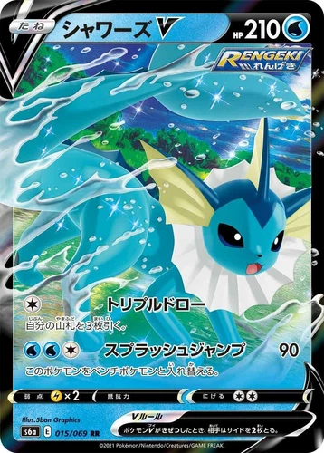 Vaporeon V 015/069 S6a: Eevee Heroes