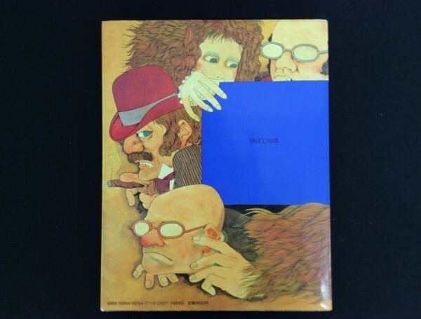 画材 Pero: The Works of Yoshitaro Isaka Pero Yoshitaro Isaka works collection | eBay