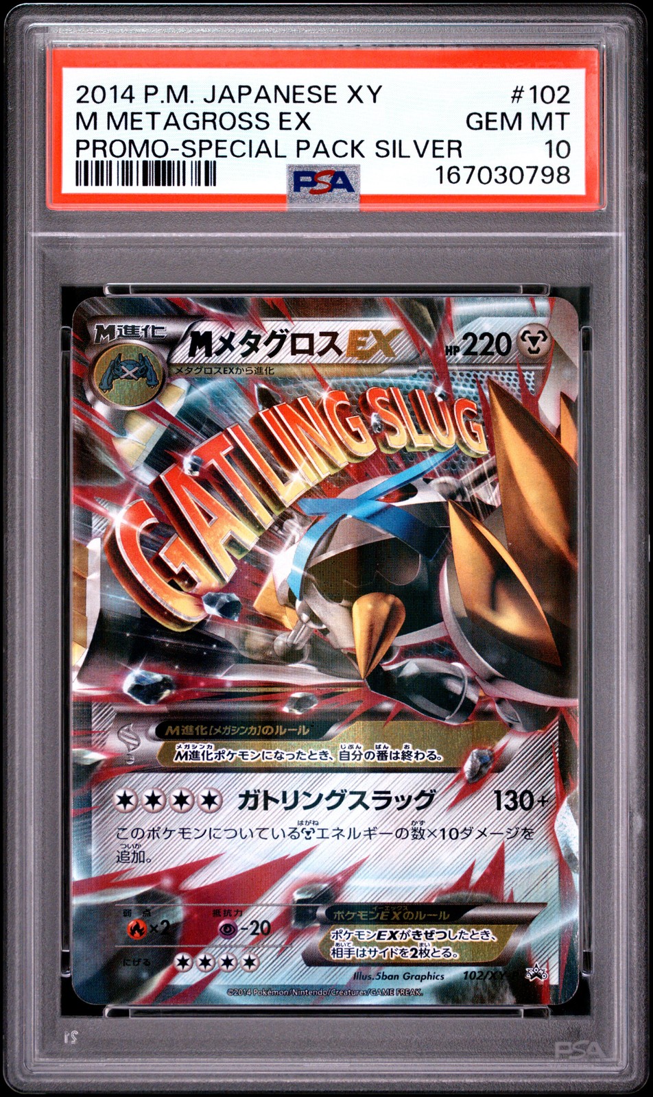 2014 Pokemon XY Promos JP 102 M Metagross EX PSA 10 167030798
