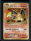 Pokemon Japanese Expansion Pack 20th Anniversary Charizard 1st Edition 011/087