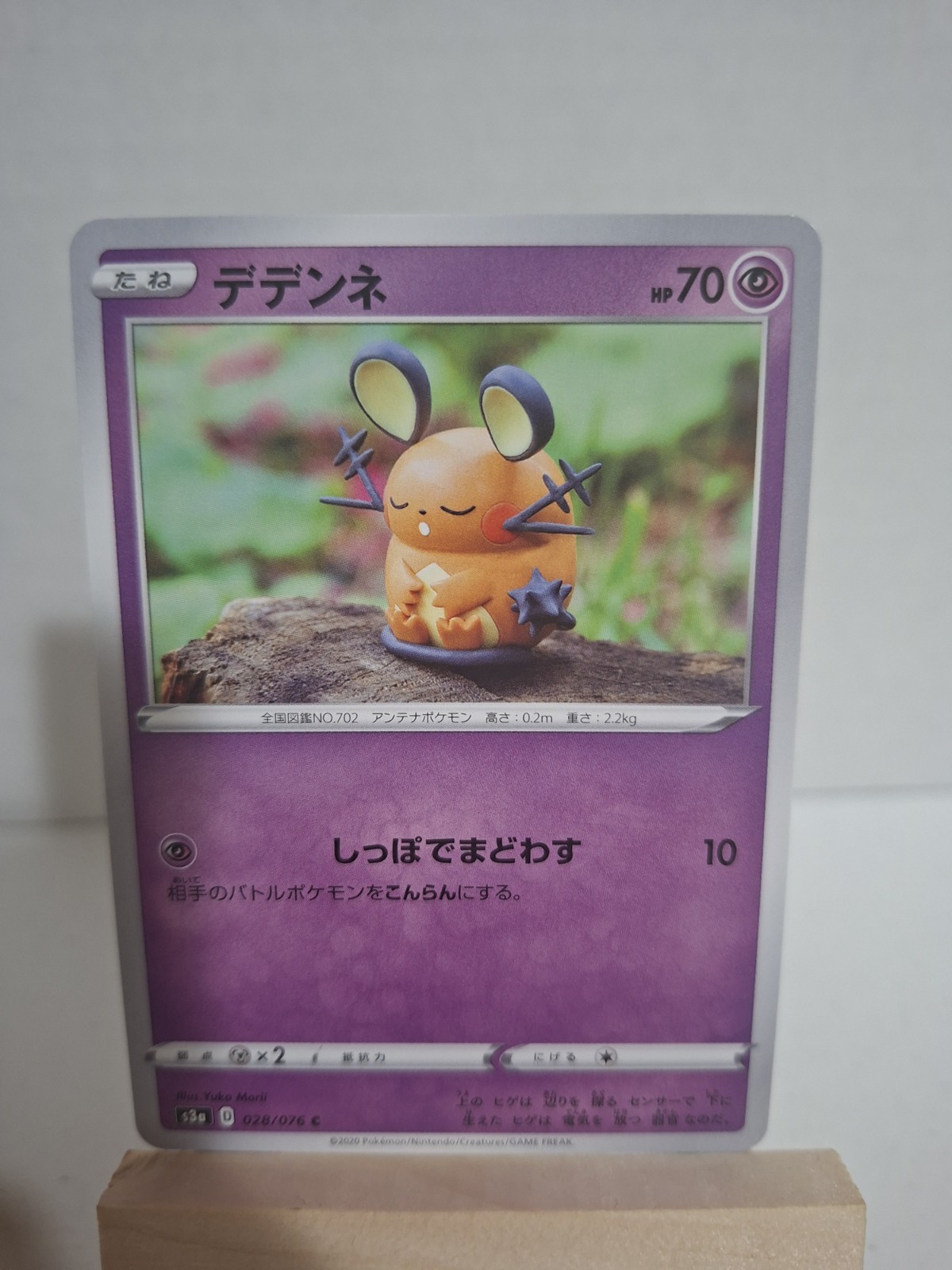 Pokémon TCG Dedenne 028/076 Legendary Heartbeat Japanese NM