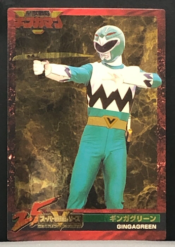 GINGAGREEN Seijuu Sentai Gingaman Card TCG Japanese Toei #191 c