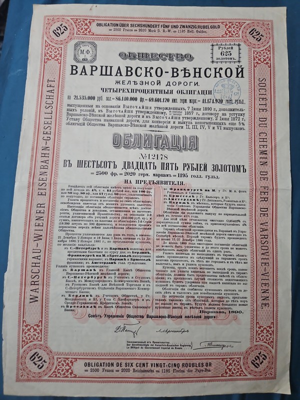 1890 Imperial Russian 625 Rubles Gold Bond without Coupons Warsaw Vienna Railway