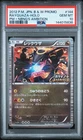 2012 POKEMON JAPANESE BLACK & WHITE PROMO #144 RAYQUAZA-HOLO PSA 10