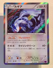Pokemon Lugia 058/078 1. Edition Holo Jap