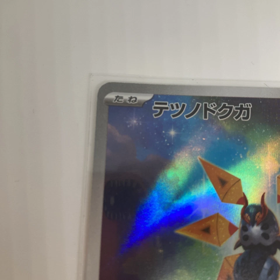 Iron Moth 069/066 Sv4m: Future Flash Holo (Japanese) - Image 3 of 4
