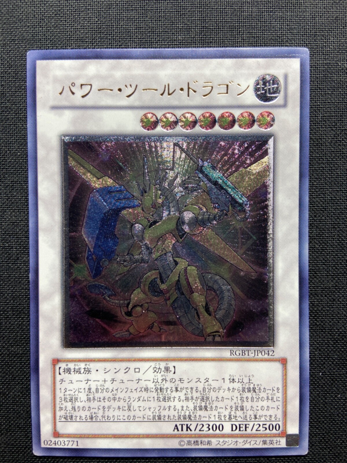 YuGiOh Tool Dragon Ultimate Rare RGBTJP042 Japanese OCG Power Tool