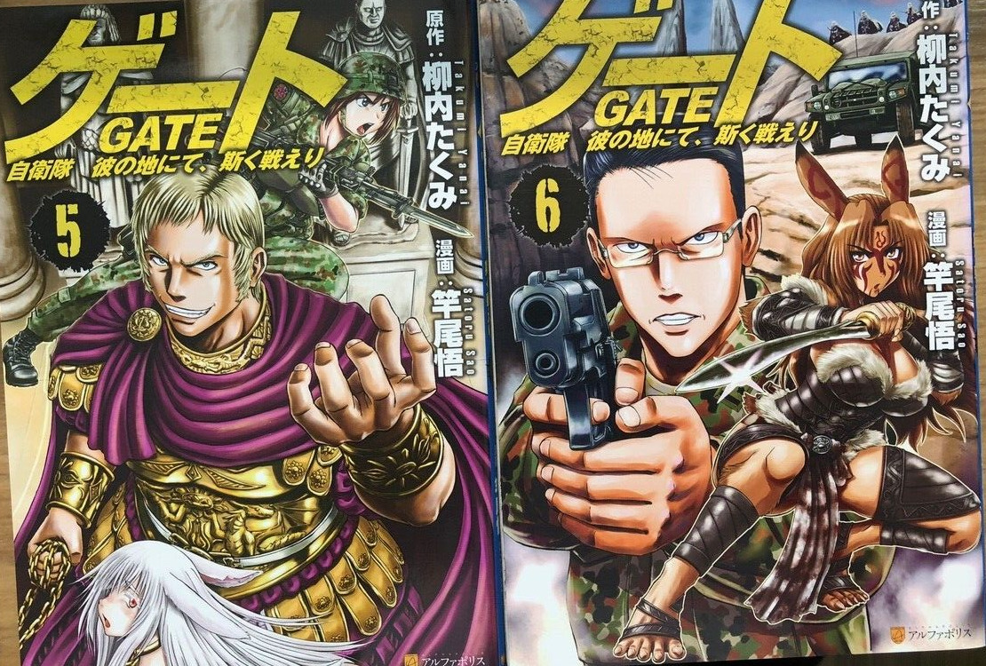 GATE : Where the JSDF Fought Vol. 1-23 set Manga Comics Japanese